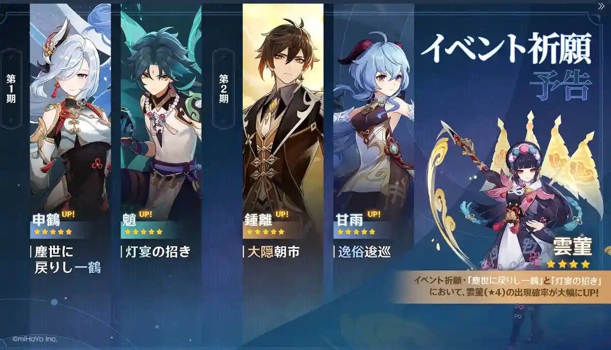 Genshin Impact